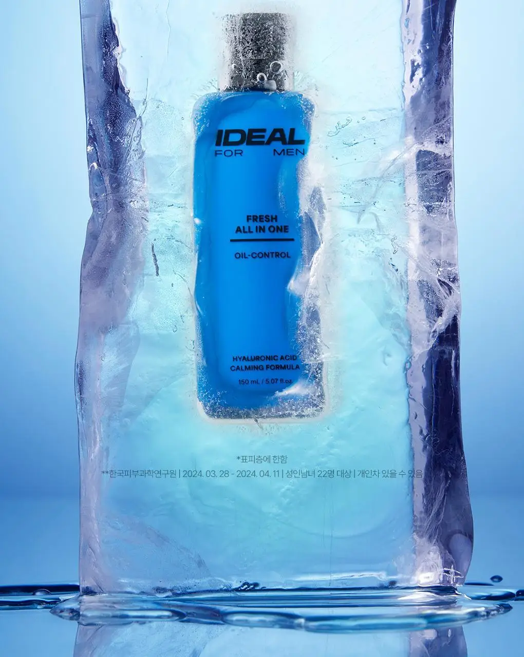[개기름박멸]아이디얼포맨 프레시 올인원 150ml 단품/기획 상세페이지 20
